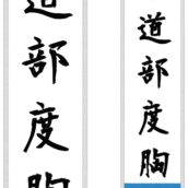 dokyo õlak